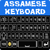Assamese Keyboard - Easy Assamese English Typing