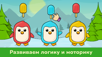 Game screenshot Игры для малышей от 2 лет hack
