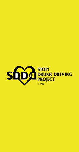 Android application SDD -STOP! DRUNK DRIVING PROJE screenshort