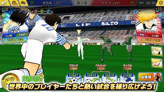 Game screenshot キャプテン翼 ～たたかえドリームチーム～ サッカーゲーム hack