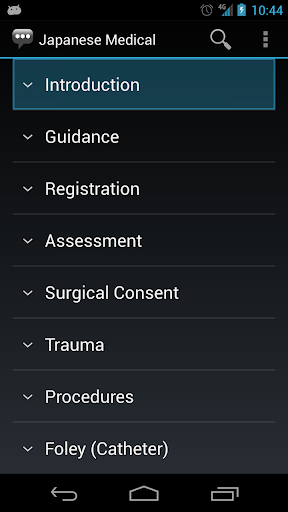 Android application Japanese Medical Phrases screenshort
