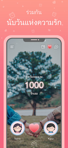ตัวอย่างแอป
