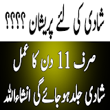 Wazifa For Marriage Quickly in Urdu Shadi Ky liye icon