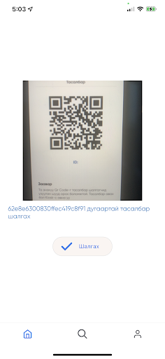 Tetgeleg For Org Screen 2