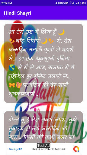 happy birthday Shayari app Screen 2