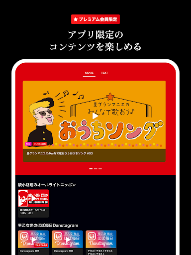 氣志團通信 screenshot 5