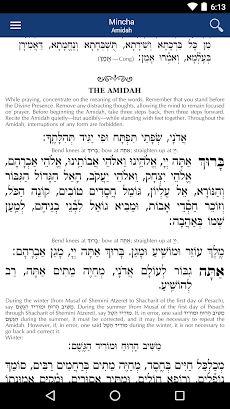 Siddur Chabad – Annotatedのおすすめ画像3