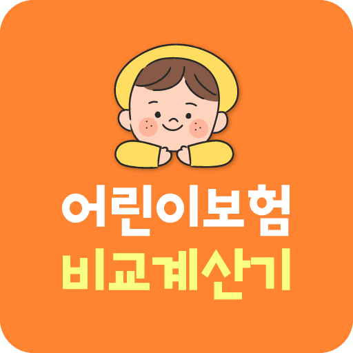 현대해상어린이보험 태아보험 아기보험 logo