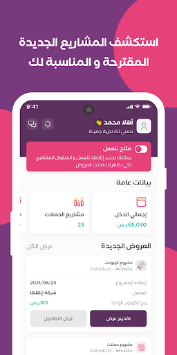 Android application مؤثر screenshort