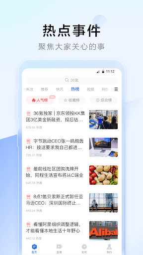36氪 Screenshot 4 - AppWisp.com