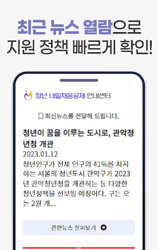 청년 내일채움공제 청년재직자 중도해지 조건 만기 Screen 3