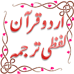 Cover Image of Download Urdu Quran (Word to Word)  APK