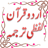 Urdu Quran (Word to Word) icon
