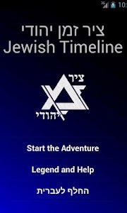 Jewish Timeline - 6000 Years Unknown