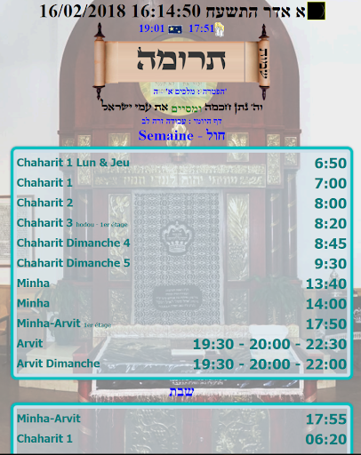 Android application Ohel Moshe screenshort