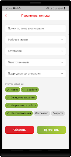 AMIC Service Desk Screen 2