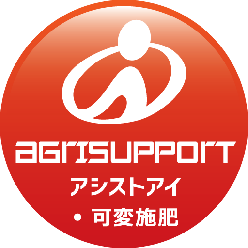 ISEKIアシストアイ・可変施肥（アグリサポート拡張機能） logo
