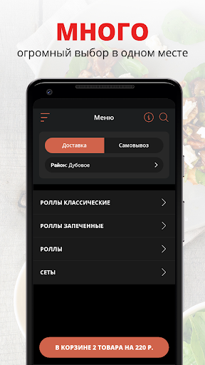 Rolls Boys | Белгород Screenshot 1 - AppWisp.com