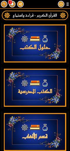 Android application الصف السابع المنهاج الأردني screenshort