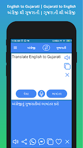 English to Gujarati Translator For PC (Windows 7, 8, 10, Mac) – Free Download 2