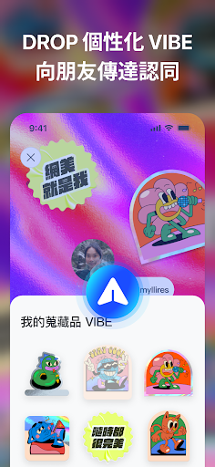 VIBZ - 你是什麼 VIBE Screen 3