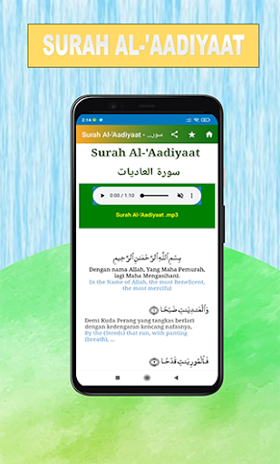 Surah Hafazan - 22 Surah Lazim