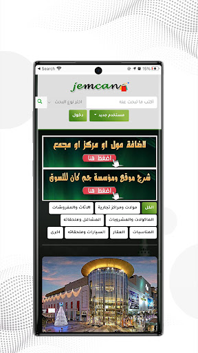 جم كان Screen 2