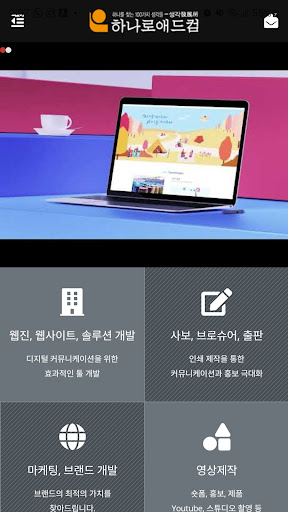 HANAROADCOM_Test Screen 2