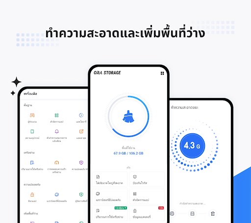 ตัวอย่างแอป