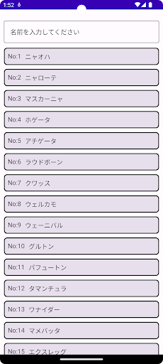 タイプ相性チェック Screen 2