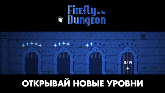 Firefly in the Dungeon