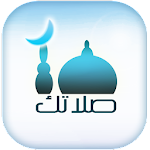 Cover Image of Download صلاتك Salatuk (Prayer time)  APK