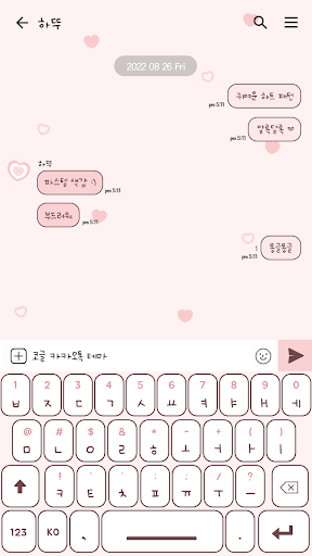 카카오톡 테마 - 하트 패턴_코랄 Screen 3