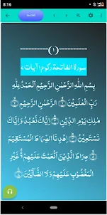 Asan Hifz Quran