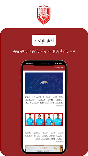 Bahrain Football Association Screen 2