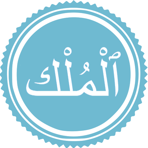 Surah Mulk logo