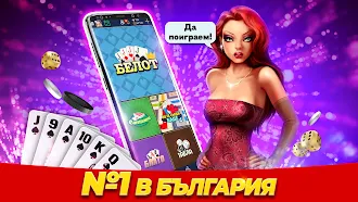 Game screenshot Belot.BG : Играй Белот mod apk