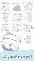 สติกเกอร์ แมวแพนด้า APK Screenshot Thumbnail #7