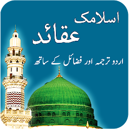 Icon image Islamic Aqida - Offline Book