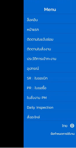 CEDAR CMMS Screen 2