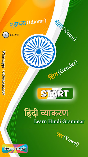 Learn Hindi Grammar
