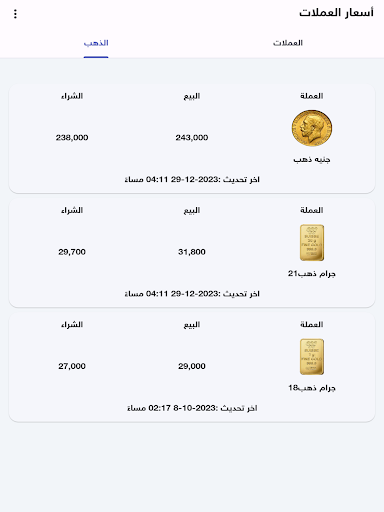 Exchange rates in Yemen 9