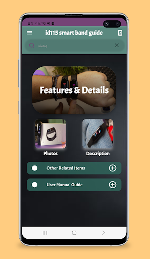 Android application id115 smart band guide screenshort