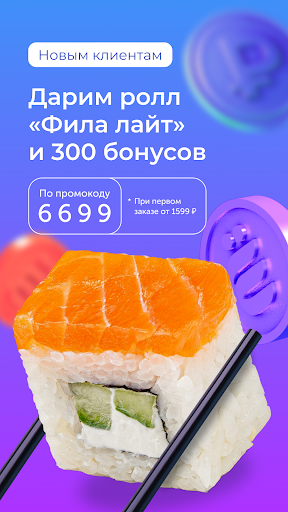 ЁбиДоёби – доставка роллов screenshot 1