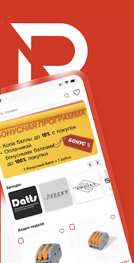 Android application Potolcom Pro screenshort