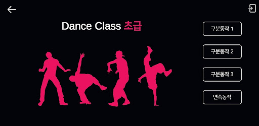 K-POP Academy Screen 3