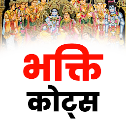 Icon image Bhakti Quotes - Hindi