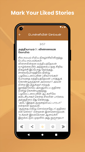 பொன்னியின் செல்வன்