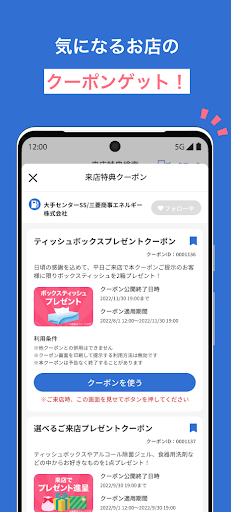 カーメンテ検索予約timy（タイミー） Screen 2
