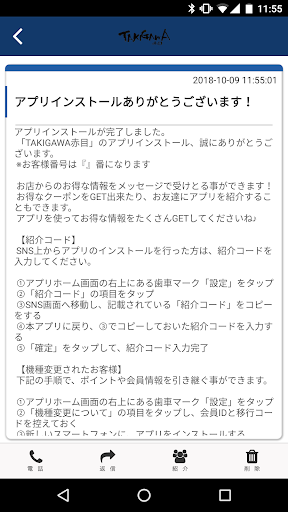 TAKIGAWA赤目 Screen 2